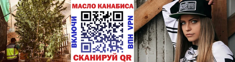 ТГК THC oil  Брянск 